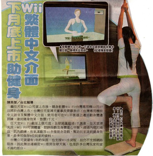 Wii Fit.jpg
