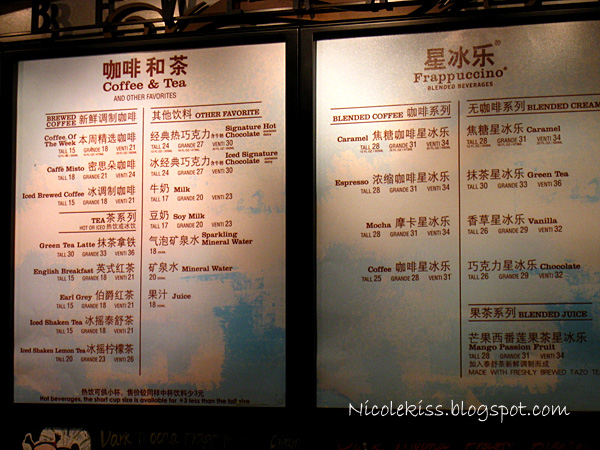 china starbucks menu