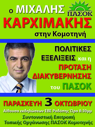 Karximakis Banner