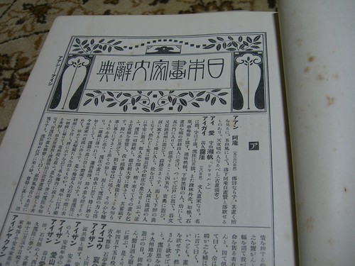 日本書家大辞典-03