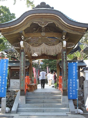 Shikoku pilgrimage(47 Yasakaji Temple ,八坂寺)