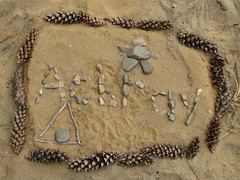 Achray sand sign