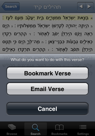 Search Tanach on iPhone