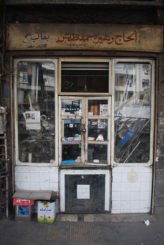 Damascus shop