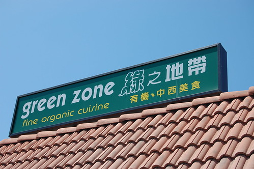 green zone 014