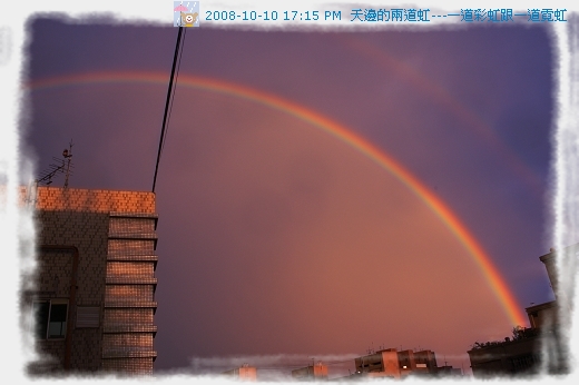 081010雙十節的彩虹跟霓虹 (5)