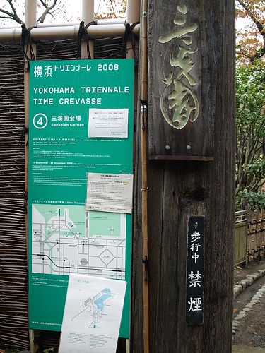 Yokohama Triennale@Sankeien Garden