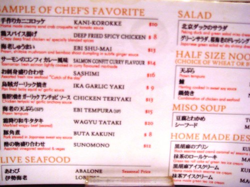 Hanaichi menu 2