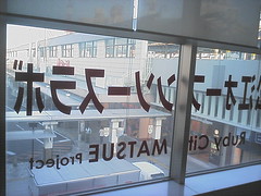 Matsue Open Source Lab