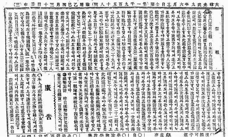1905 0602 皇城新聞