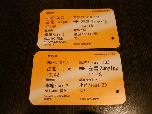 台灣高鐵車票，指定席，第三車