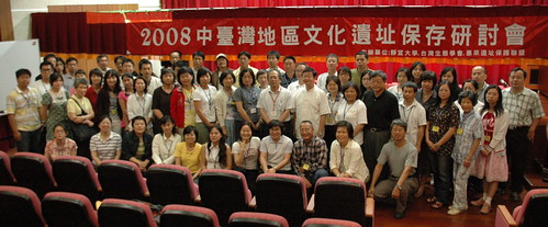 2008中台灣地區文化遺址保存研討會合影(台灣生態學會提供)