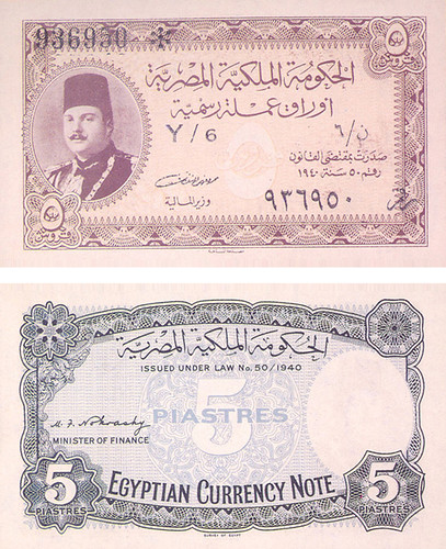 بعض العملات الورقية المصرية القديمة والنادرة جدااا 2946647376_13be6655bf