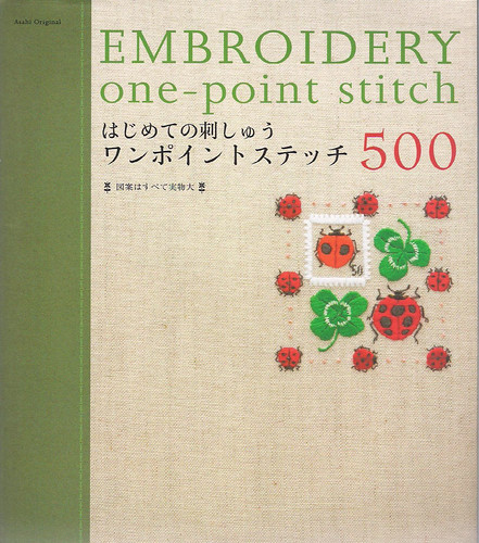 Embroidery one-point stitch hajimete no shishiyuu wampointo sutetsuchi 500 wan pointo asahi orijinaru ＡＳＡＨＩ ＯＲＩＧＩＮＡＬ ISBN 9784021904097 cover