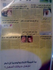 Alriyadh newspaper sells out to STC