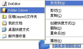 Folder Colorer v0.3 beta - 好用又实用的文件夹换图标软件[小众首发] 3