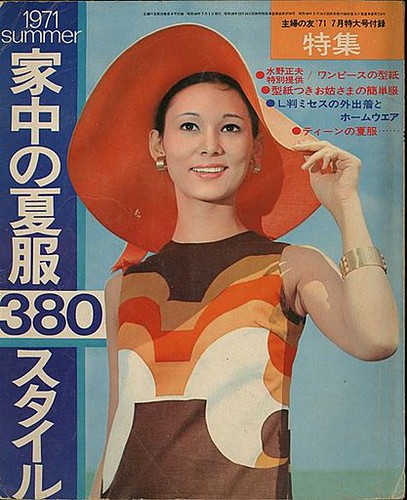 my research - Japan vintage 2
