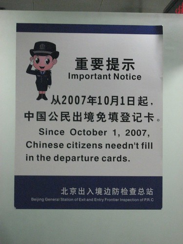 @ Beijing Airport