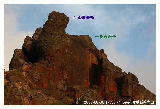2008.08.08金瓜石茶壺山爬山 (11)