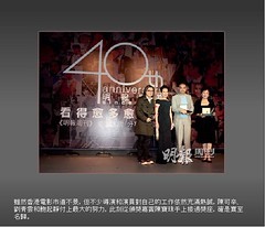 mingpao_award02