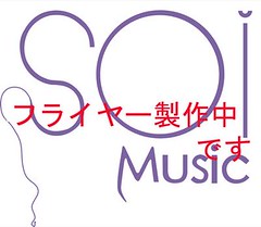soi_logo2008a 2