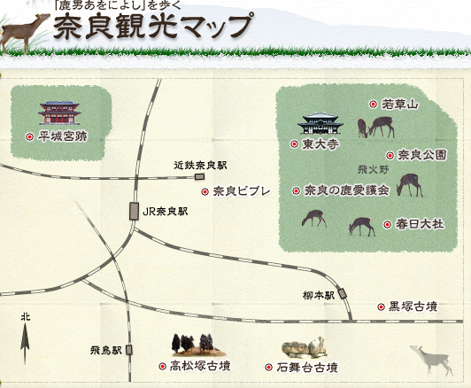 奈良觀光地圖