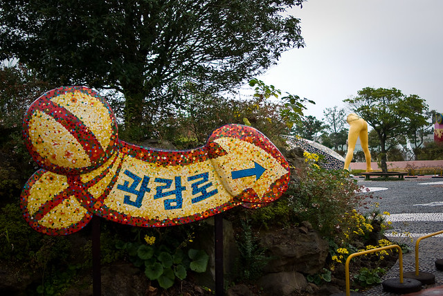 Jeju Love Land A Whimsical Erotic Sculpture Park In South