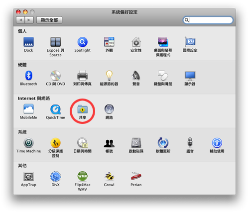 OS X Internet Sharing 2