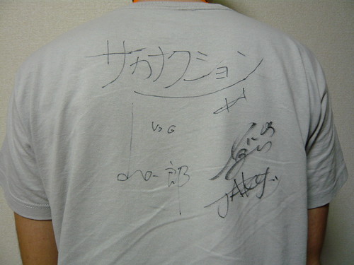 sakanaction T-shirts (back) with signature (20081101)