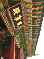 Seoul, Deoksugung Palace 徳寿宮