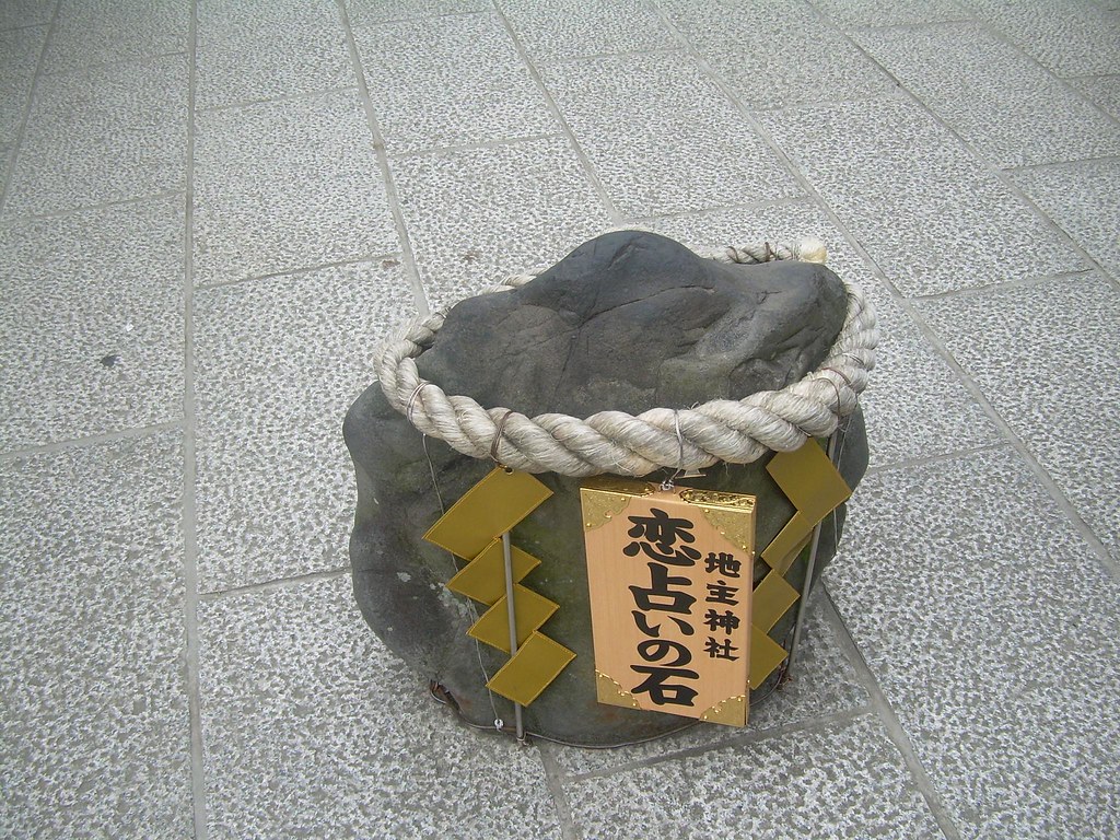 Una de las piedras del amor del Jishu-jinja