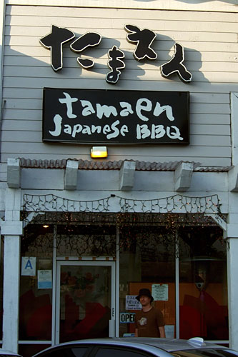 Tamaen Japanese BBQ
