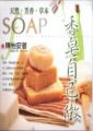 ann's soap