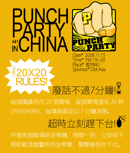 Punch Party China