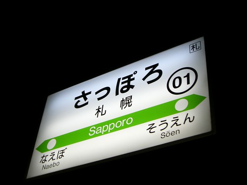 札幌駅/Sapporo station