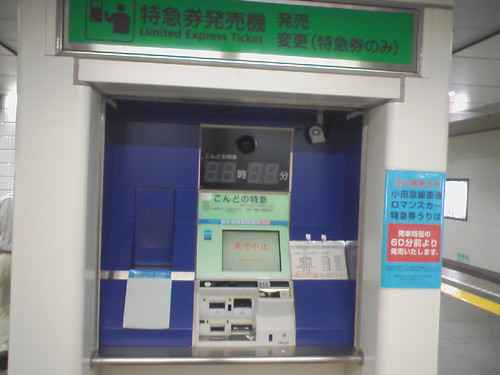 Omotesando Station