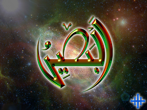 Islamic art calligraphy for computer desktop wallpapers. Islamic design 