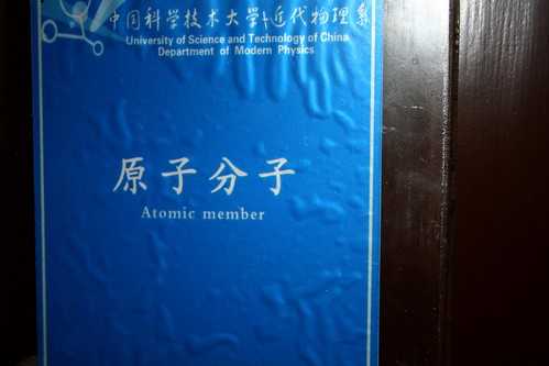 Atomic Member (by niklausberger)