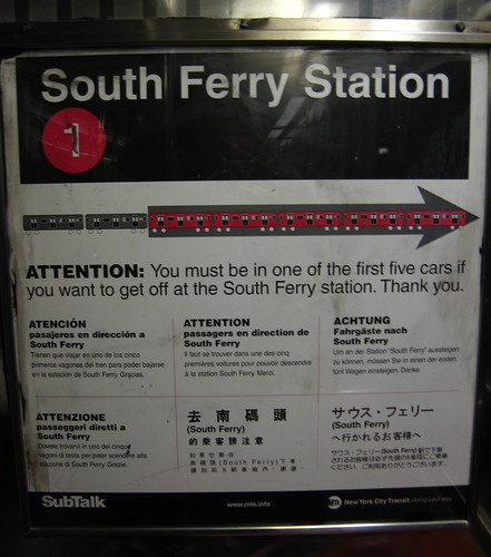 First 5 cars for South Ferry!
