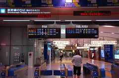 Shinagawa Shinkansen transfer entrance