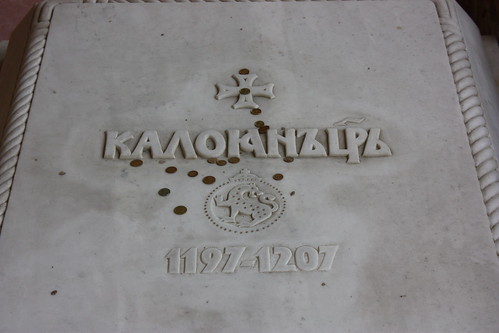 Tsar Kaloyan's sarcophagus