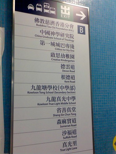 Mtr Sign