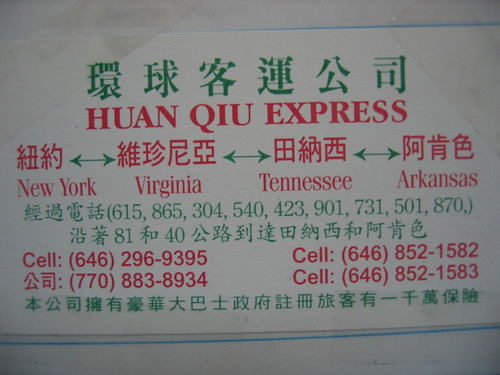 chinatown bus advertisement by area code