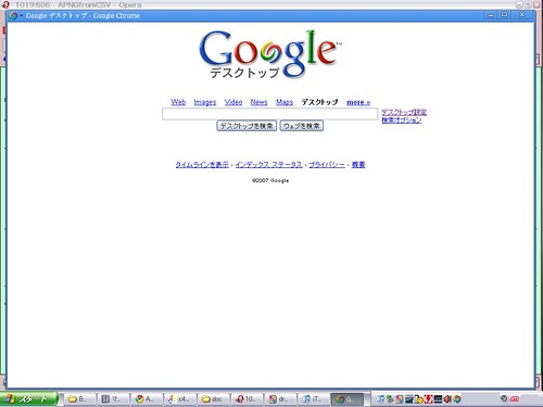 Google Desktop Chrome