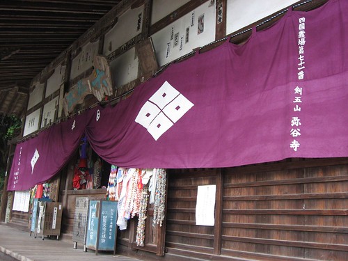 Shikoku pilgrimage(71 Iyadaniji  Temple,弥谷寺)