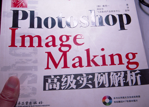 Get the Photoshop Image Making book back