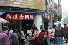 太平市場口的廣達香肉鬆老店