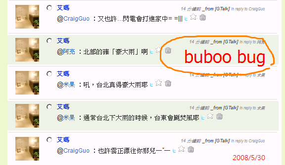 buboo-reply-bug