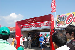 [2008 SUPER GT第7戦] ホンダファンシート