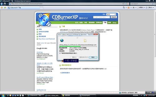 CDBurnerXp-07